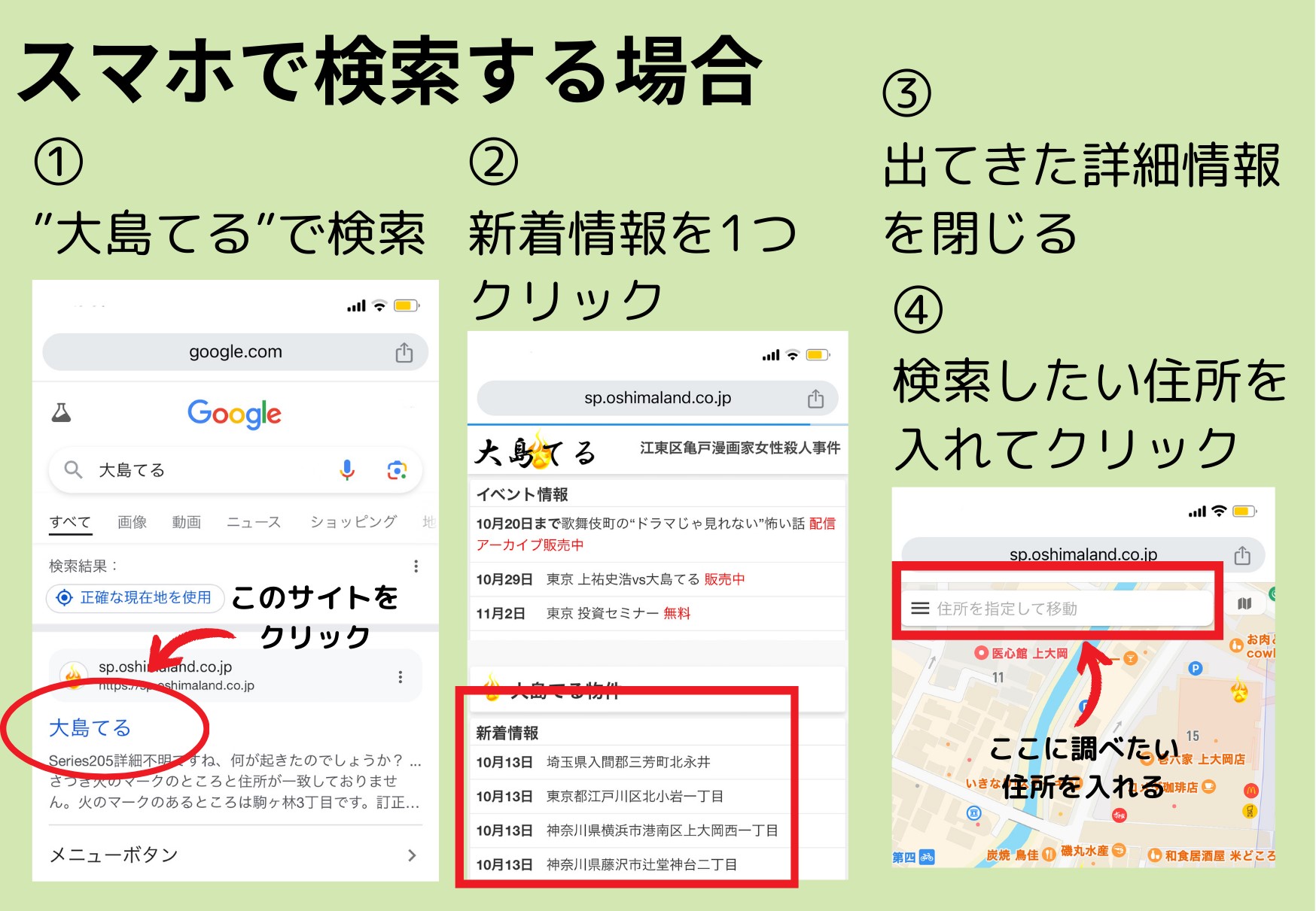 当時のメディア報道・掲載写真