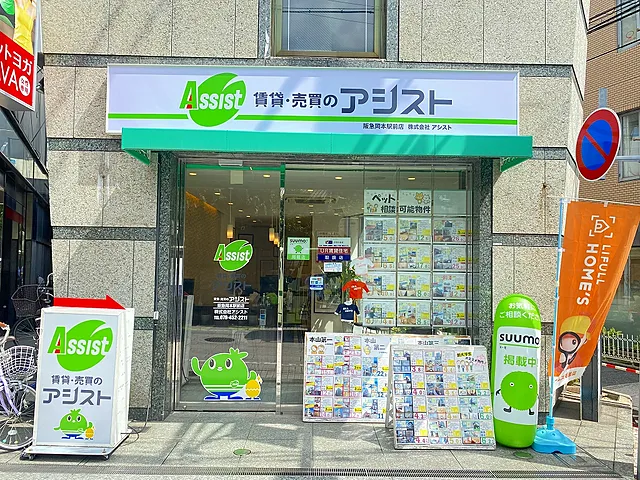 賃貸・売買のアシスト・阪急岡本駅前店