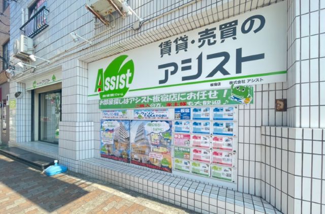 賃貸・売買のアシスト板宿店
