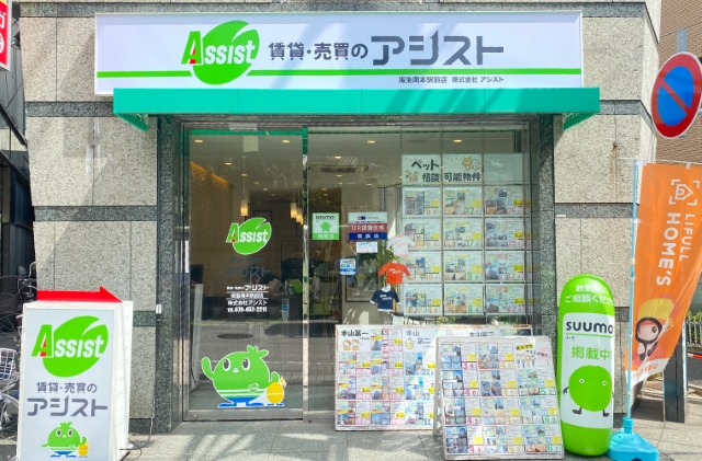 賃貸・売買のアシスト阪急岡本駅前店
